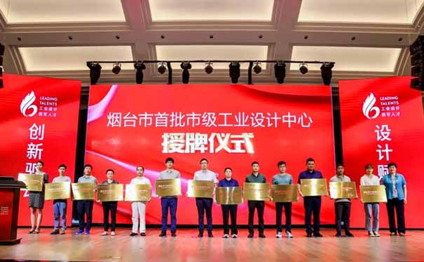 喜讯!烟台沃尔姆真空泵厂家 荣获首批市级工业设计中心